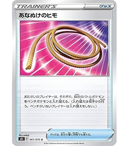 Amazon.co.jp: ポケモンカードゲーム S12a 145/172 こだわり